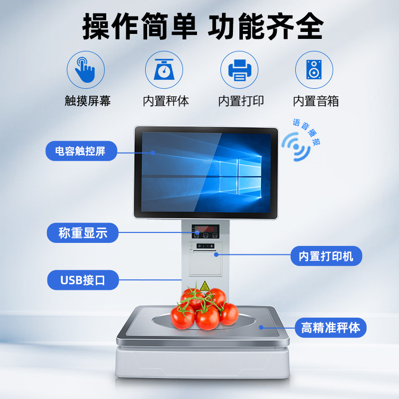 Diy Electronics Shop - All-in-one machine supermarkt dubbel scherm touchscreen