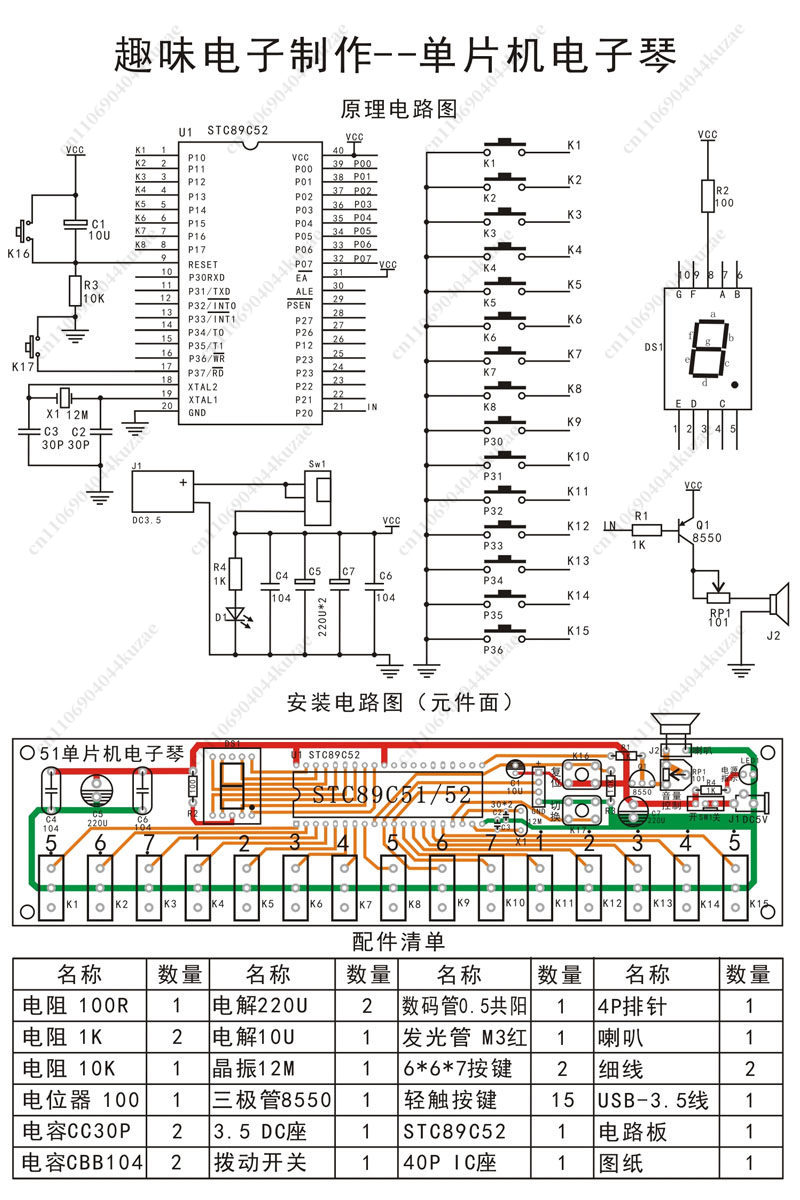 DIY elektronische orgelkit geb - Diy Electronic Components recensie en prijs